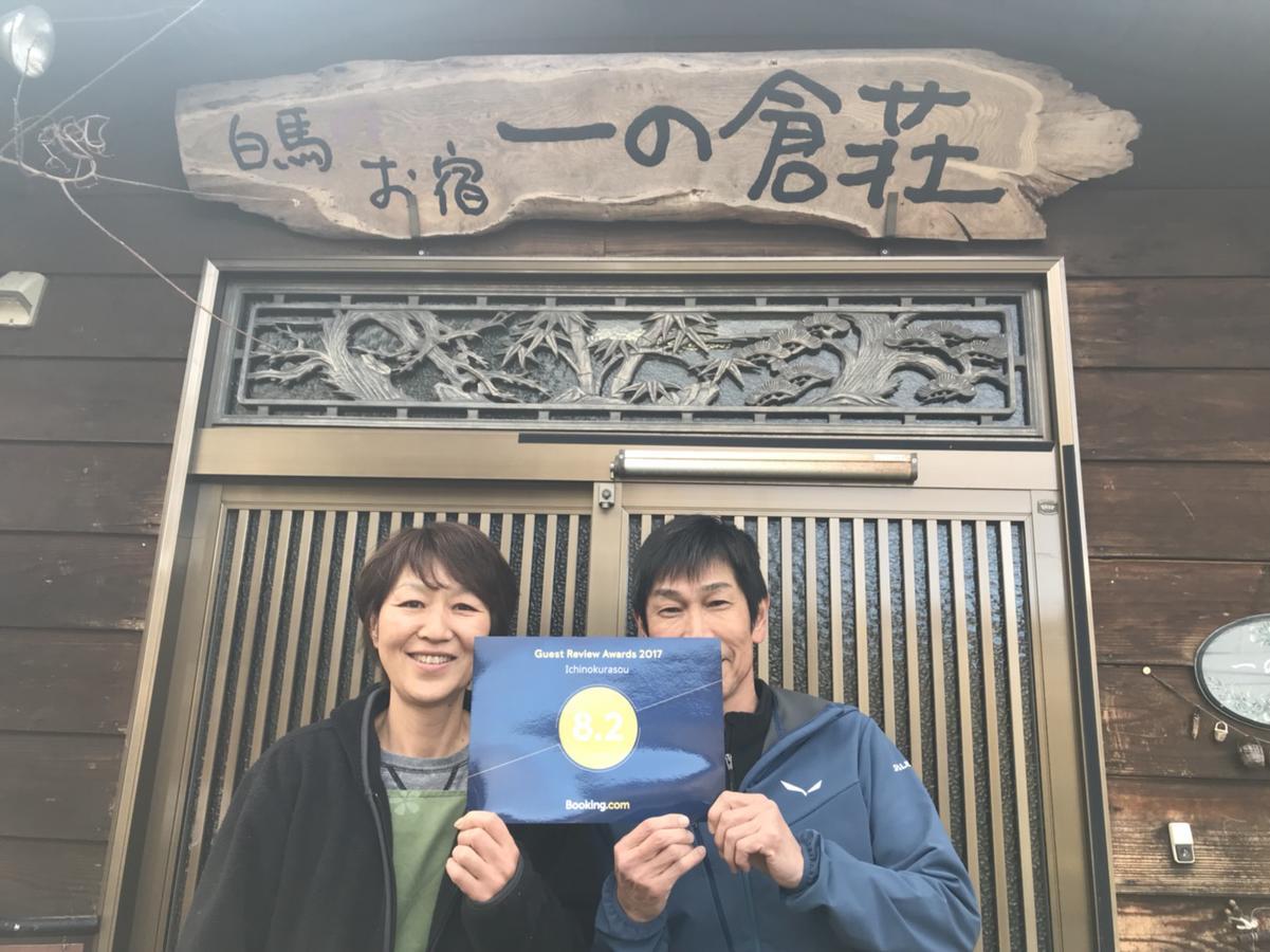Ichinokurasou Hotel ฮาคุบะ ภายนอก รูปภาพ